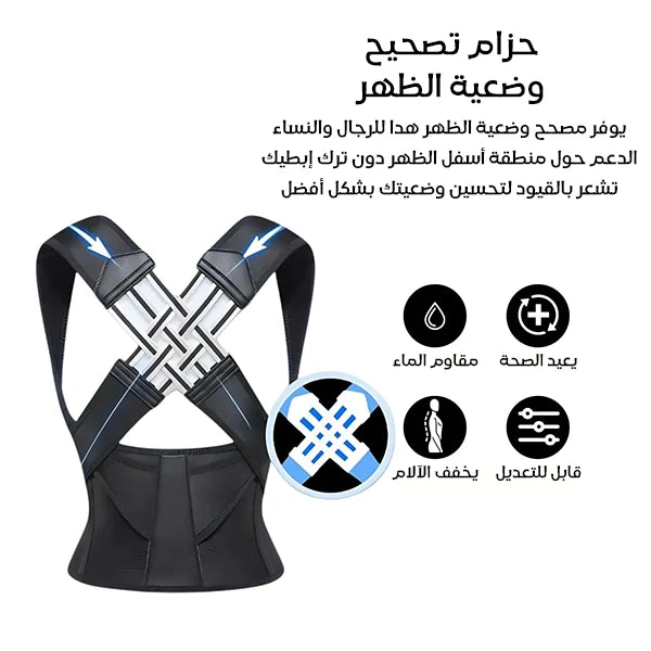 حزام دعم أسفل الظهر قابل للتعديل لتصحيح وضعية الوقوف والكتفين مناسب للنساء والرجال