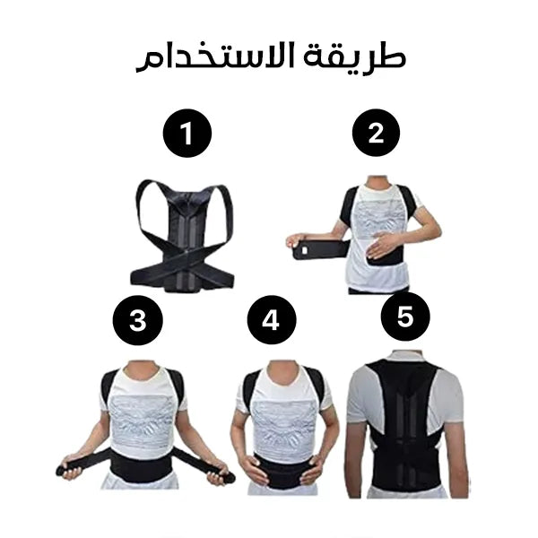 حزام دعم أسفل الظهر قابل للتعديل لتصحيح وضعية الوقوف والكتفين مناسب للنساء والرجال