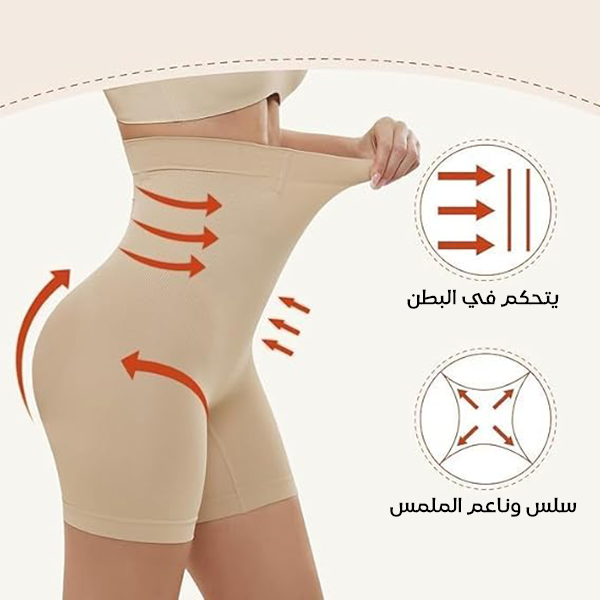 شورت داخلي لشد الارداف والتحكم في البطن دون ترك اي علامات انكماش سابقة