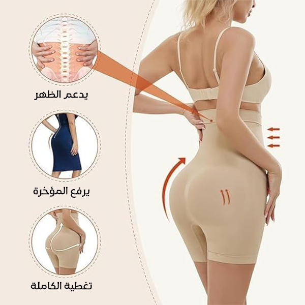 شورت داخلي لشد الارداف والتحكم في البطن دون ترك اي علامات انكماش سابقة