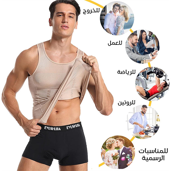 قميص سليم للرجال، قميص داخلي تنحيف الجسم وشد البطن واخفاء الدهون للحصول على خصر وقوام مشدودين
