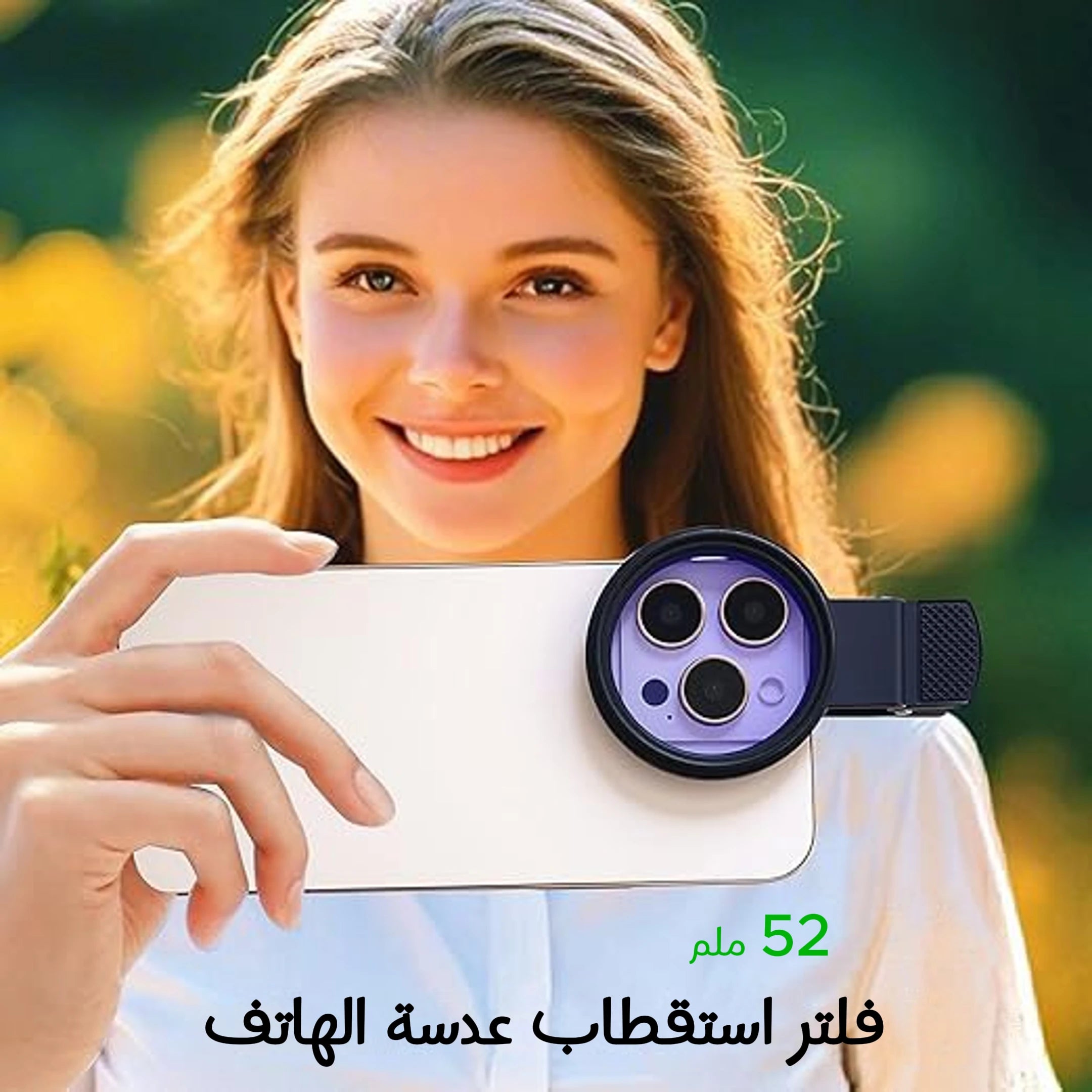 فلتر CPL مقياس 52