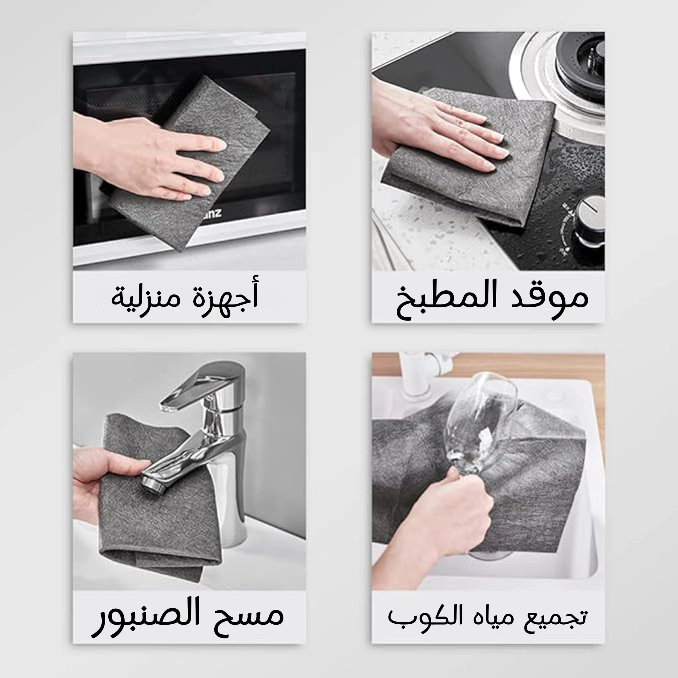 مناديل تنظيف من الألياف الدقيقة ميكروفايبر