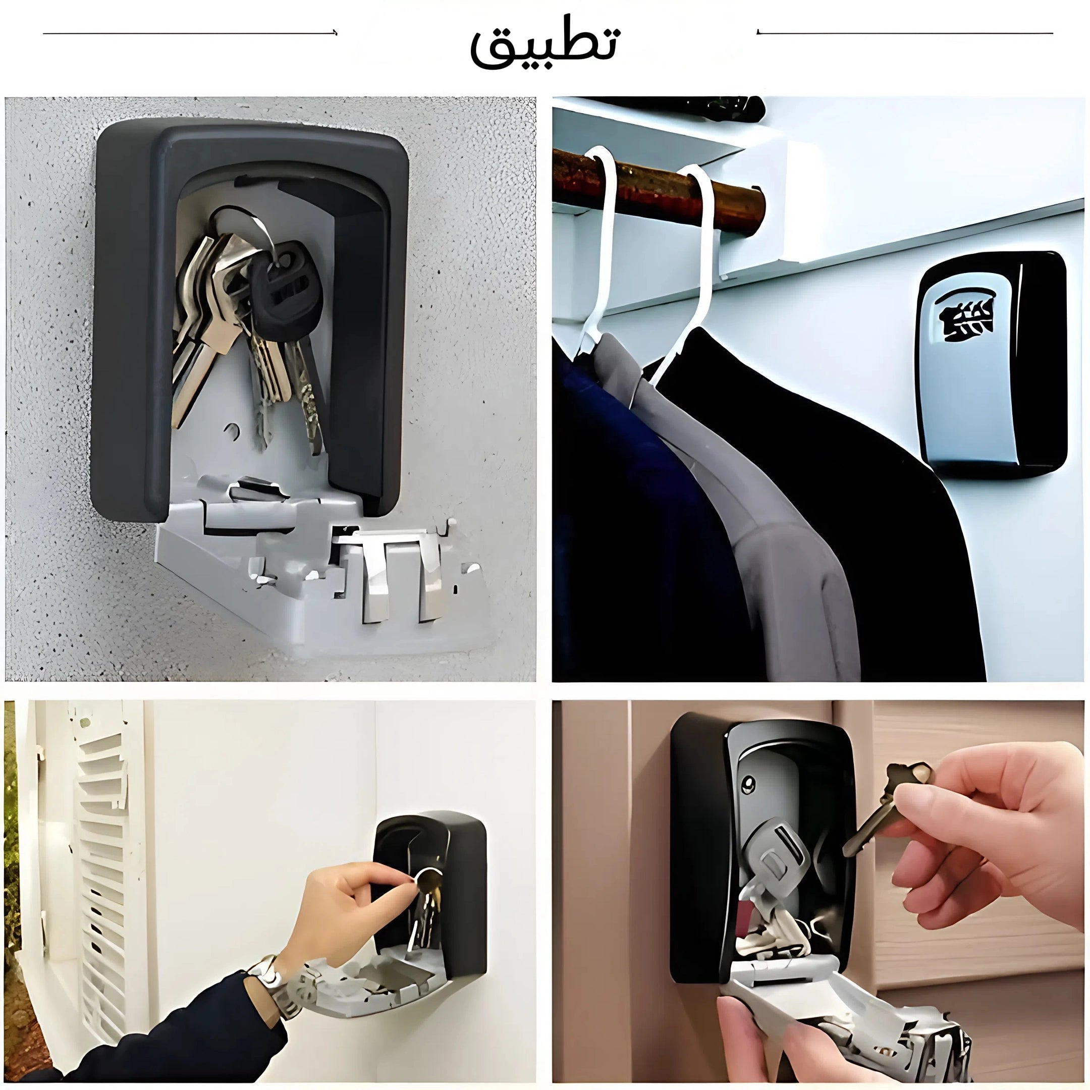 صندوق المفاتيح