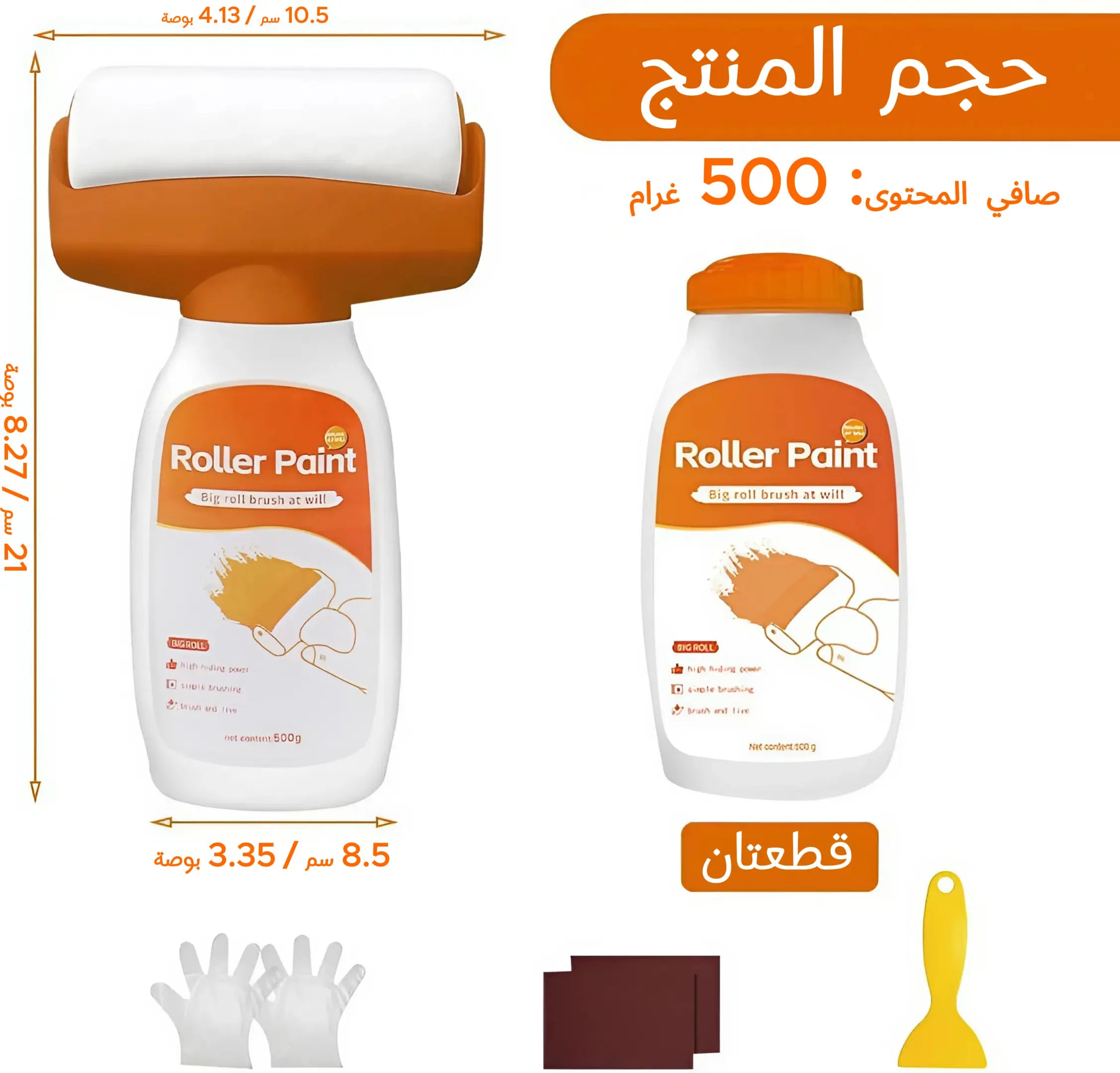 رولات الإصلاح الجدران - اخفِ الخدوش والبقع والرطوبة بضربة واحدة