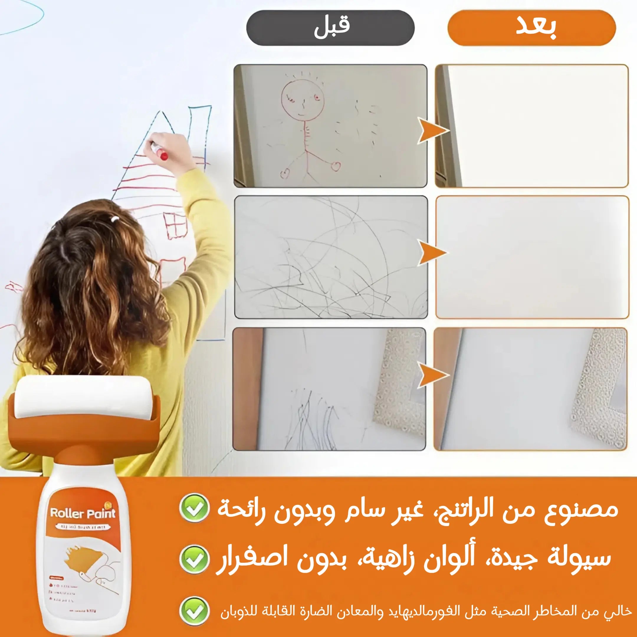 رولات الإصلاح الجدران - اخفِ الخدوش والبقع والرطوبة بضربة واحدة