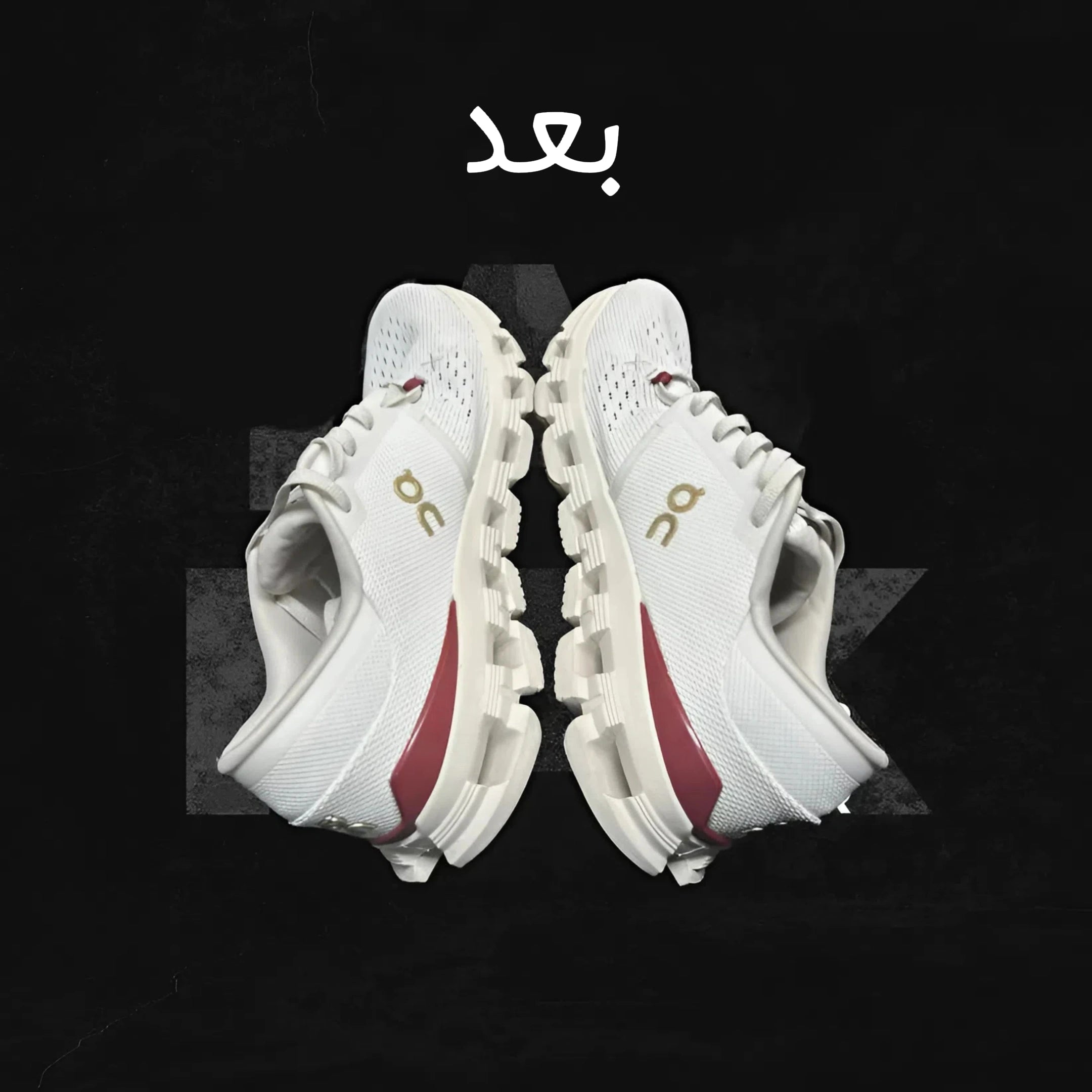 مجموعة تنظيف شوالوشن