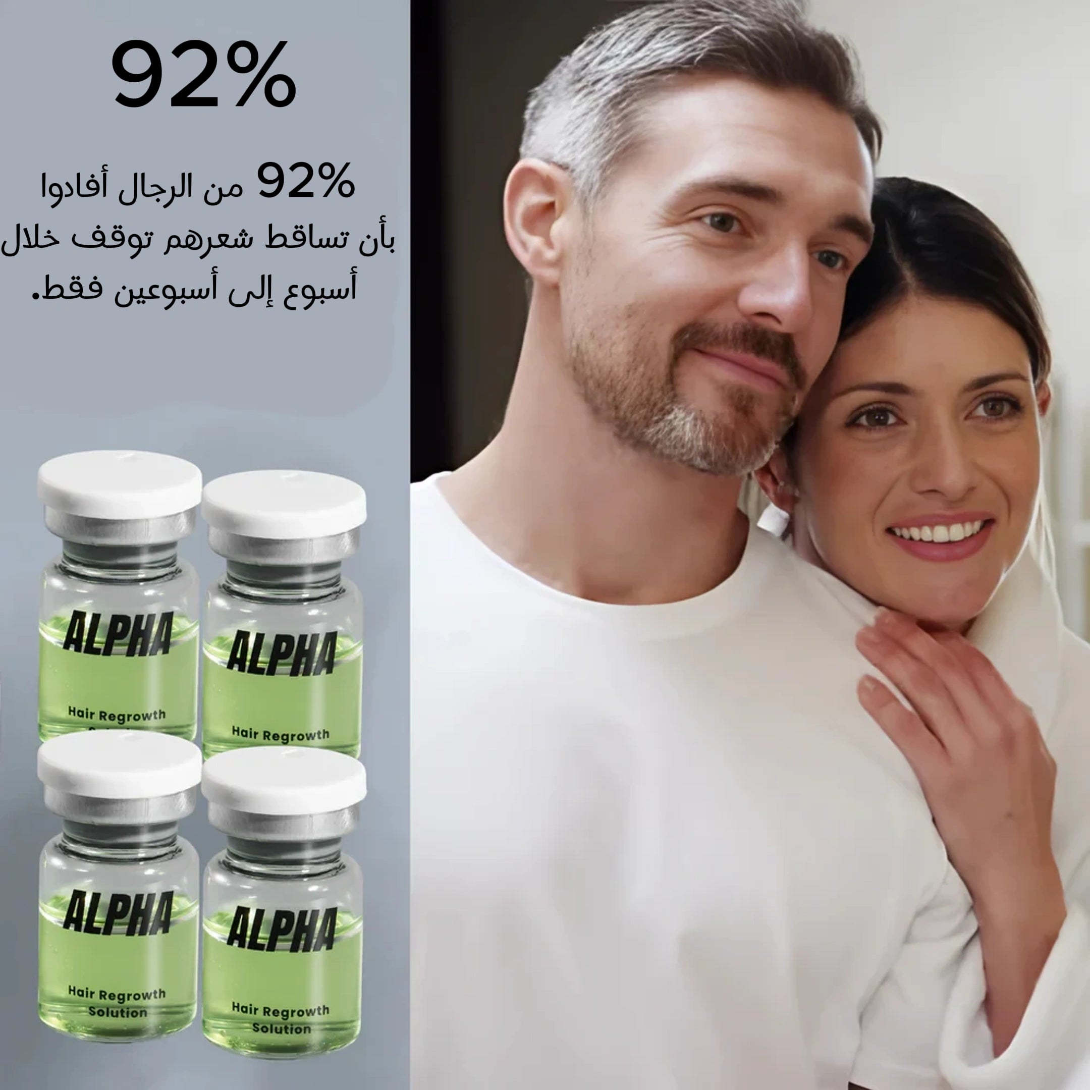 ألفا إنفيوز™ - نظام إعادة إنبات الشعر الطبيعي