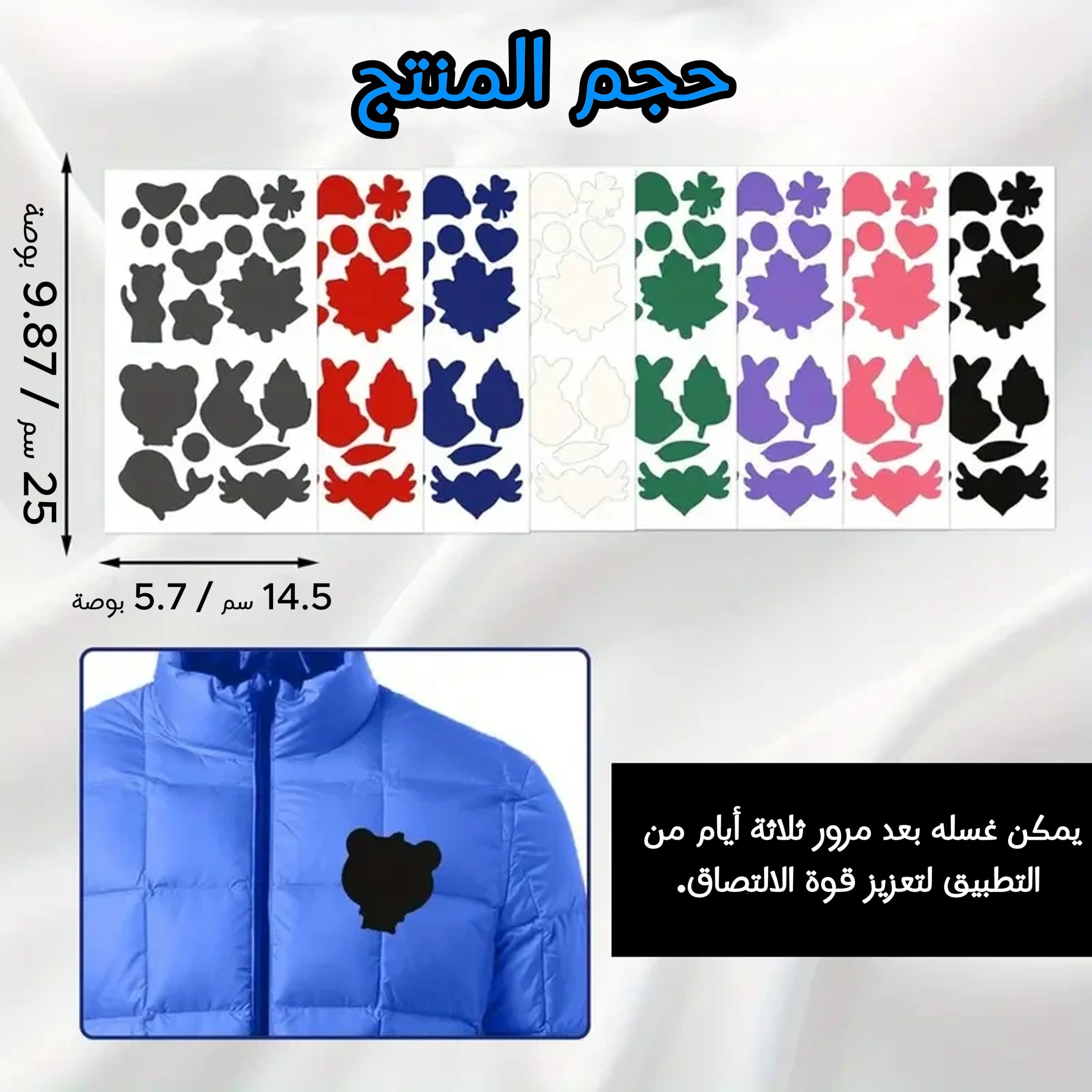 رقع لاصقة متعددة الاستخدامات - أصلح ملابسك المفضلة في ثوانٍ دون خياطة