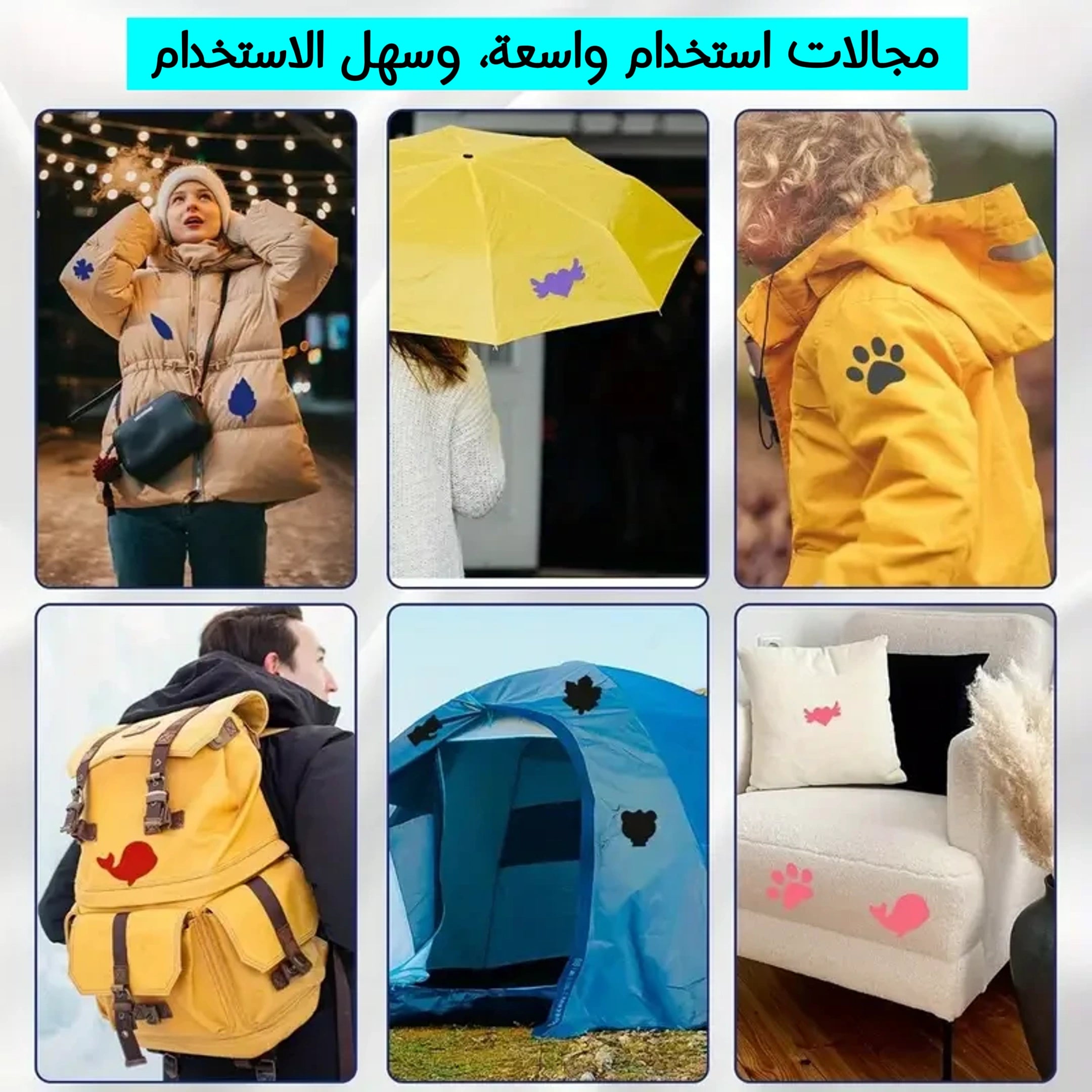 رقع لاصقة متعددة الاستخدامات - أصلح ملابسك المفضلة في ثوانٍ دون خياطة