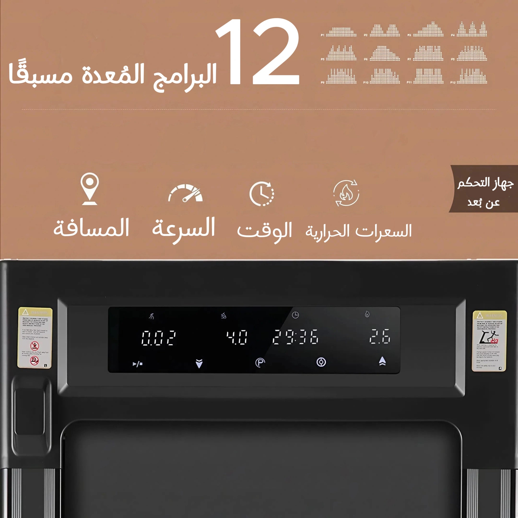 جهاز المشي قابل للطي