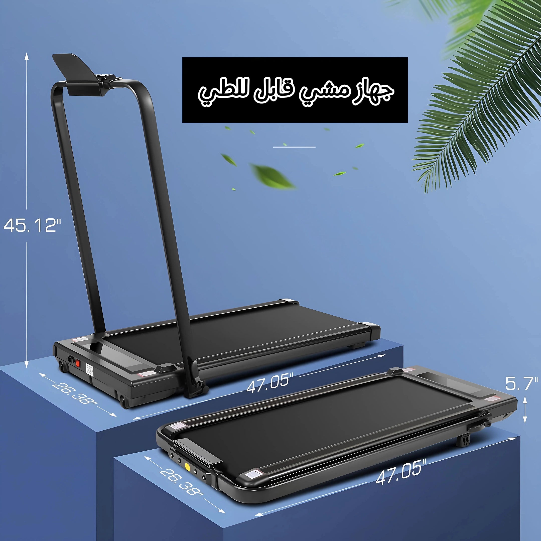 جهاز المشي قابل للطي