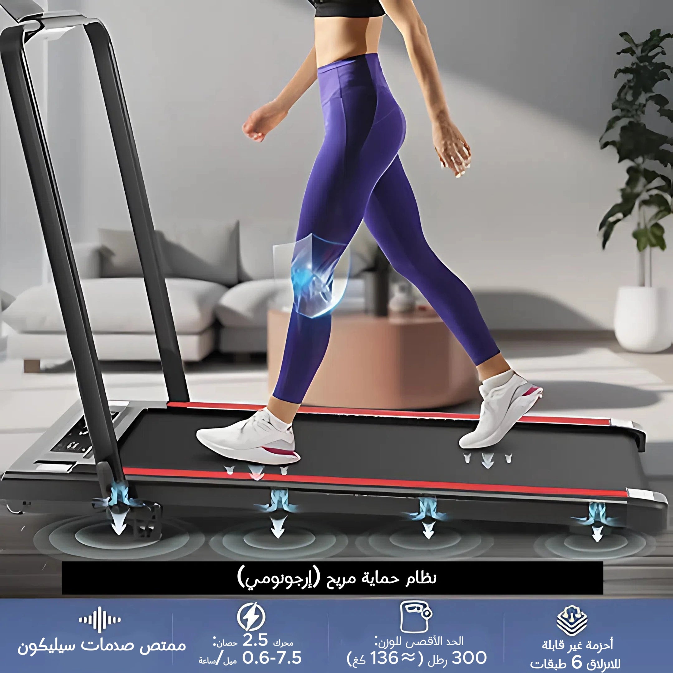 جهاز المشي قابل للطي