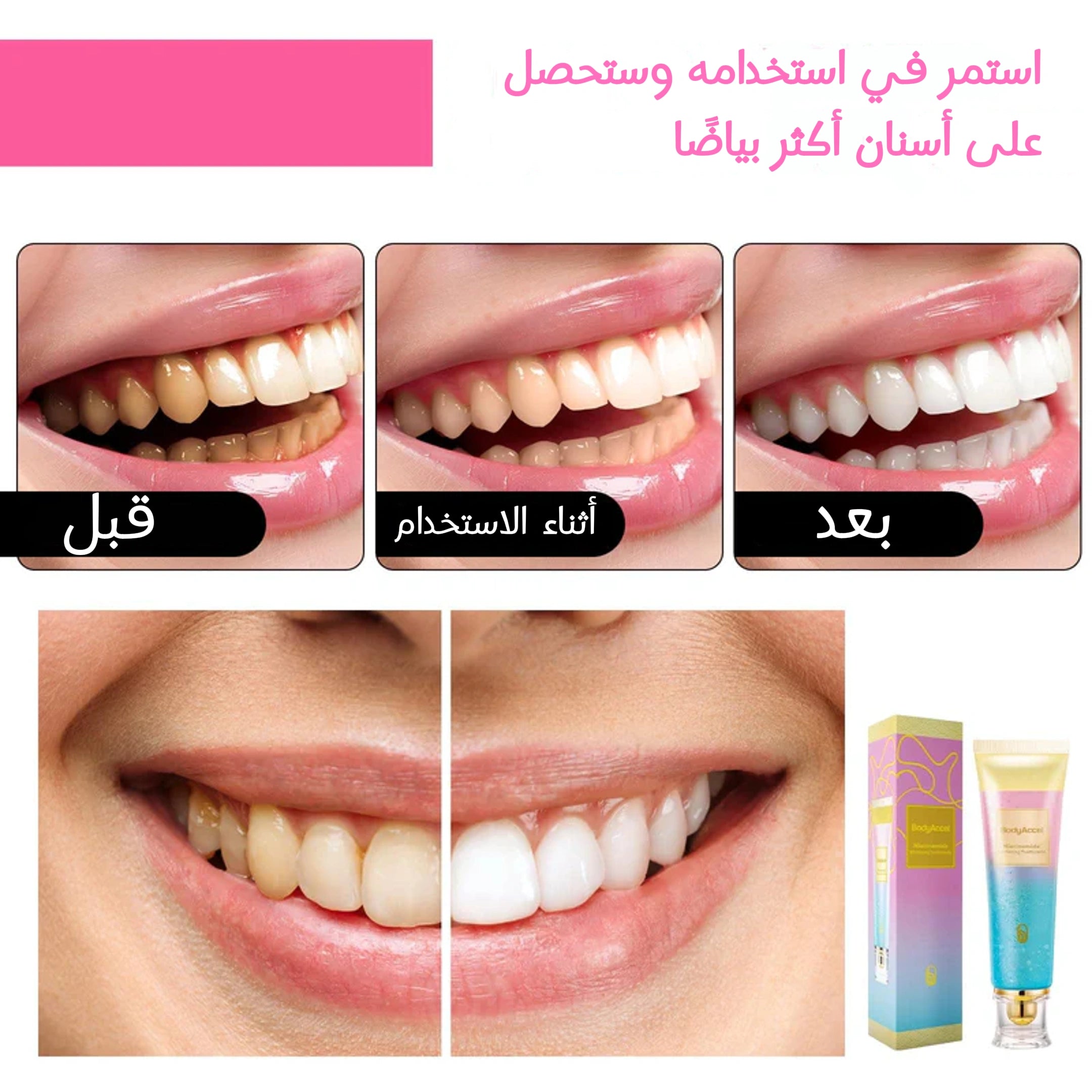 معجون أسنان ثلاثي التأثير – بدون فلورايد لتبييض وحماية الأسنان
