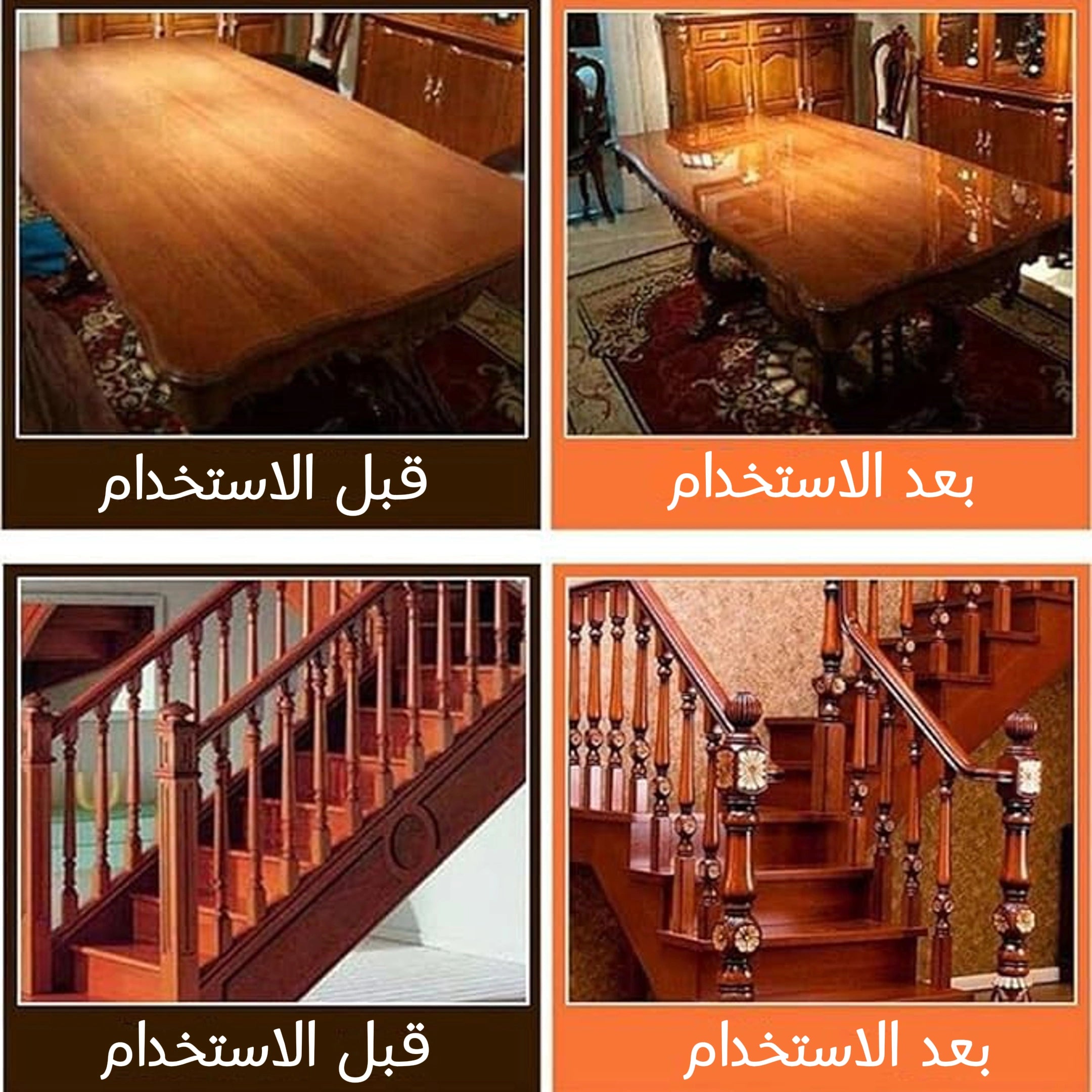 العناية بالجلد والخشب لاستعادة اللمعان