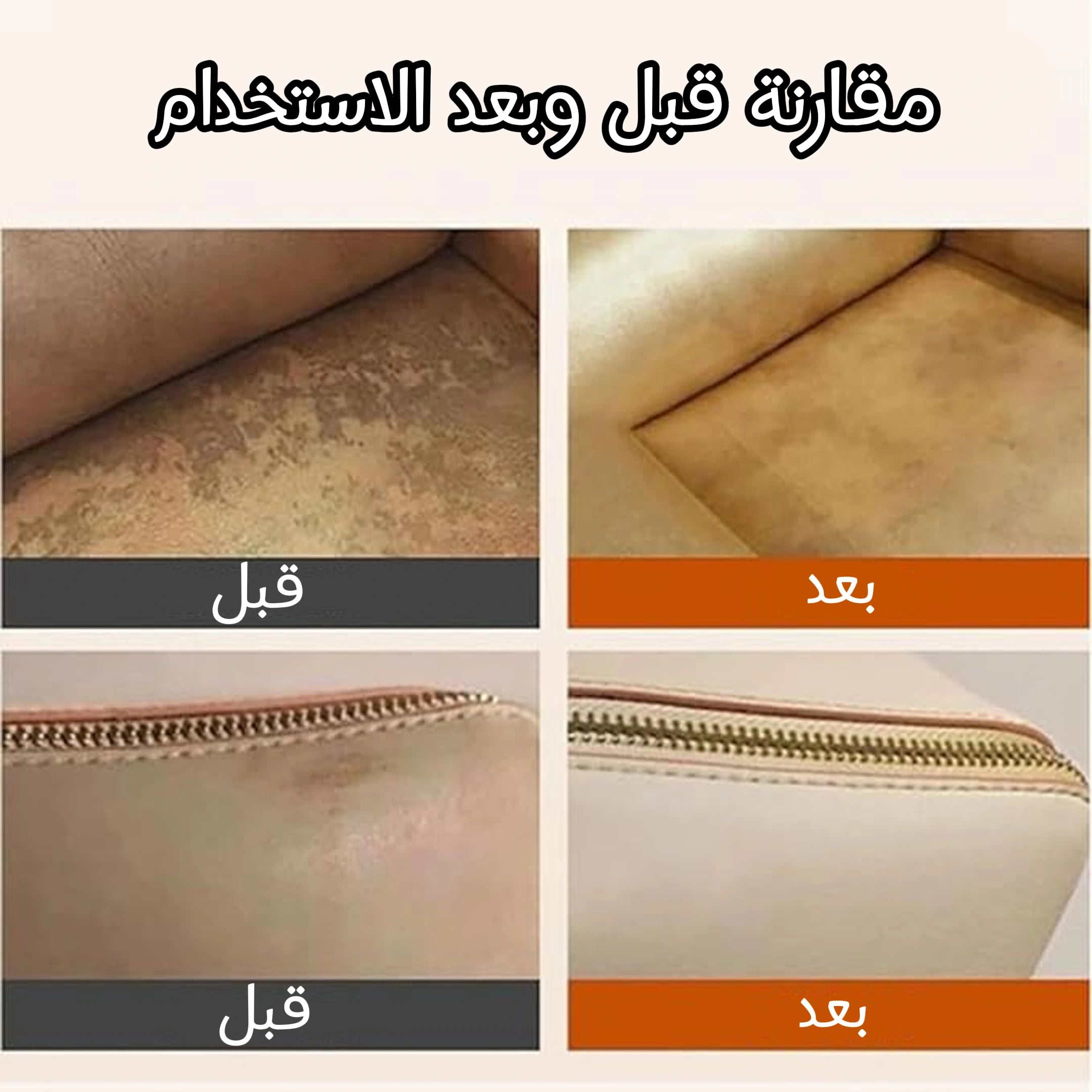 العناية بالجلد والخشب لاستعادة اللمعان