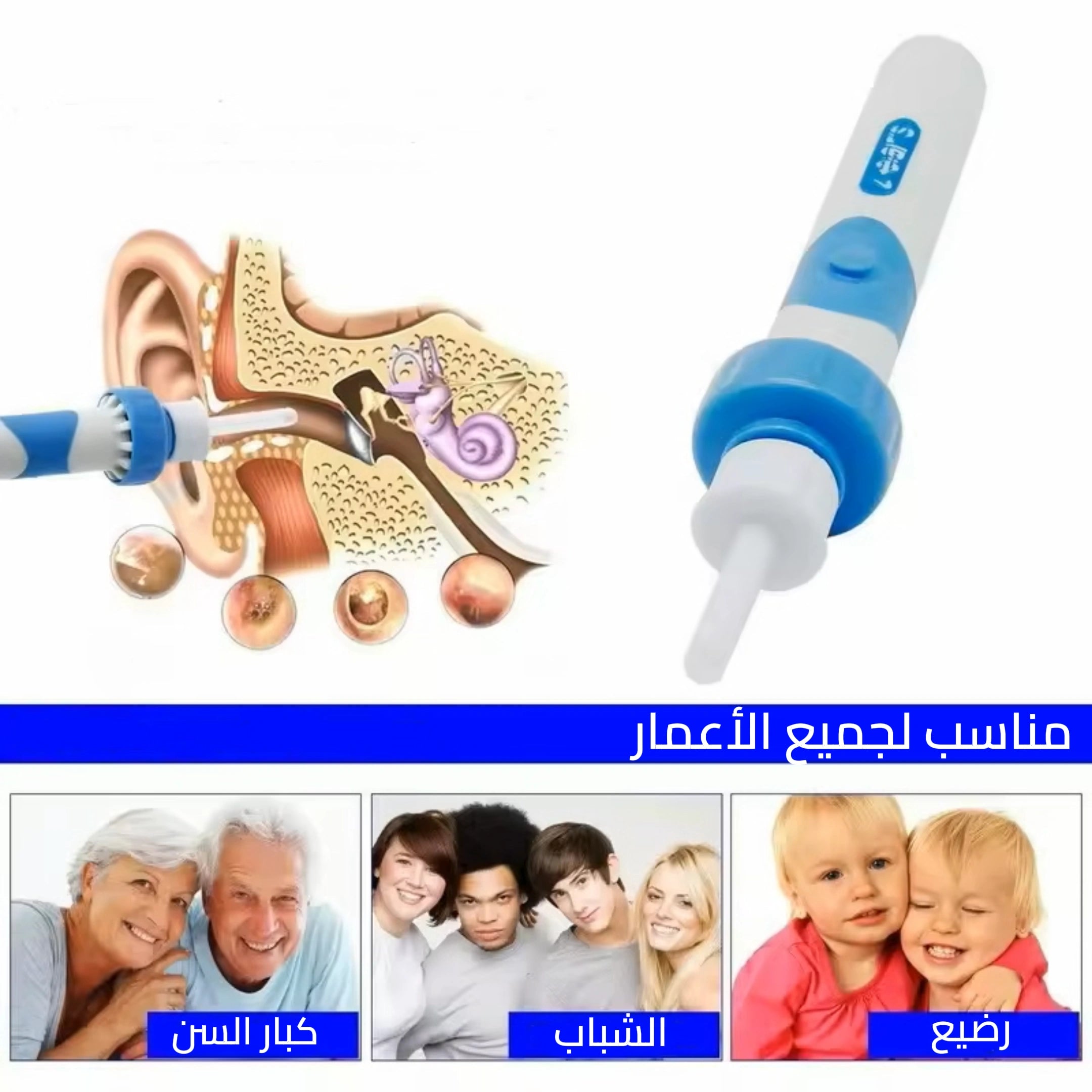 جهاز شفط شمع الأذن