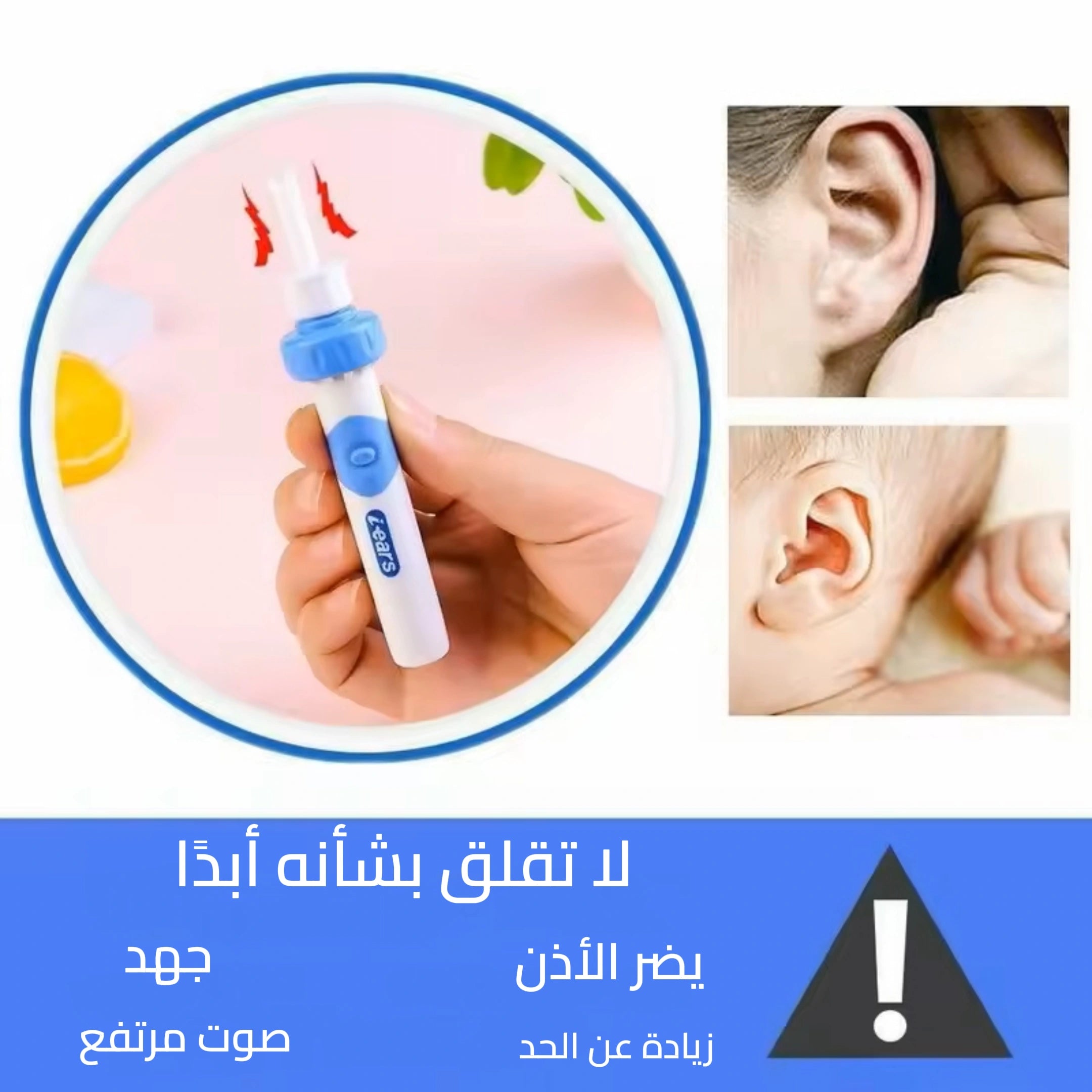 جهاز شفط شمع الأذن