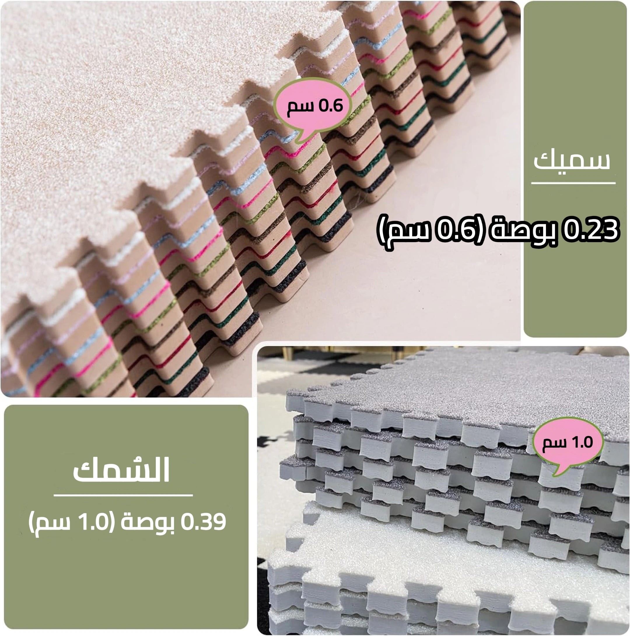 سجادة إسفنجية صور مقطوعة  تتكون من 12 قطعة