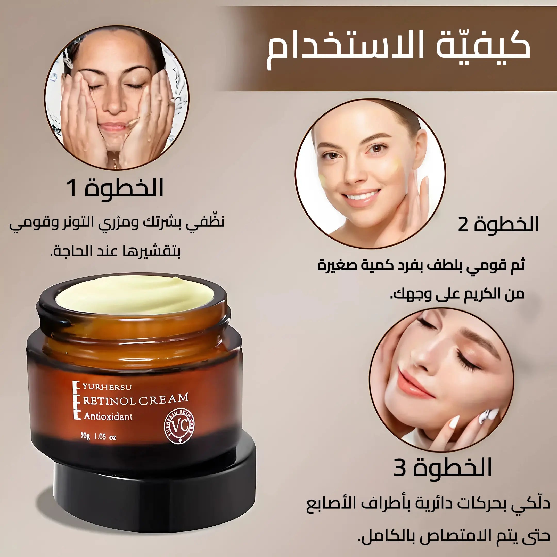 كريم ريتينول للعناية بالوجه ومضاد للشيخوخة 30 جرام