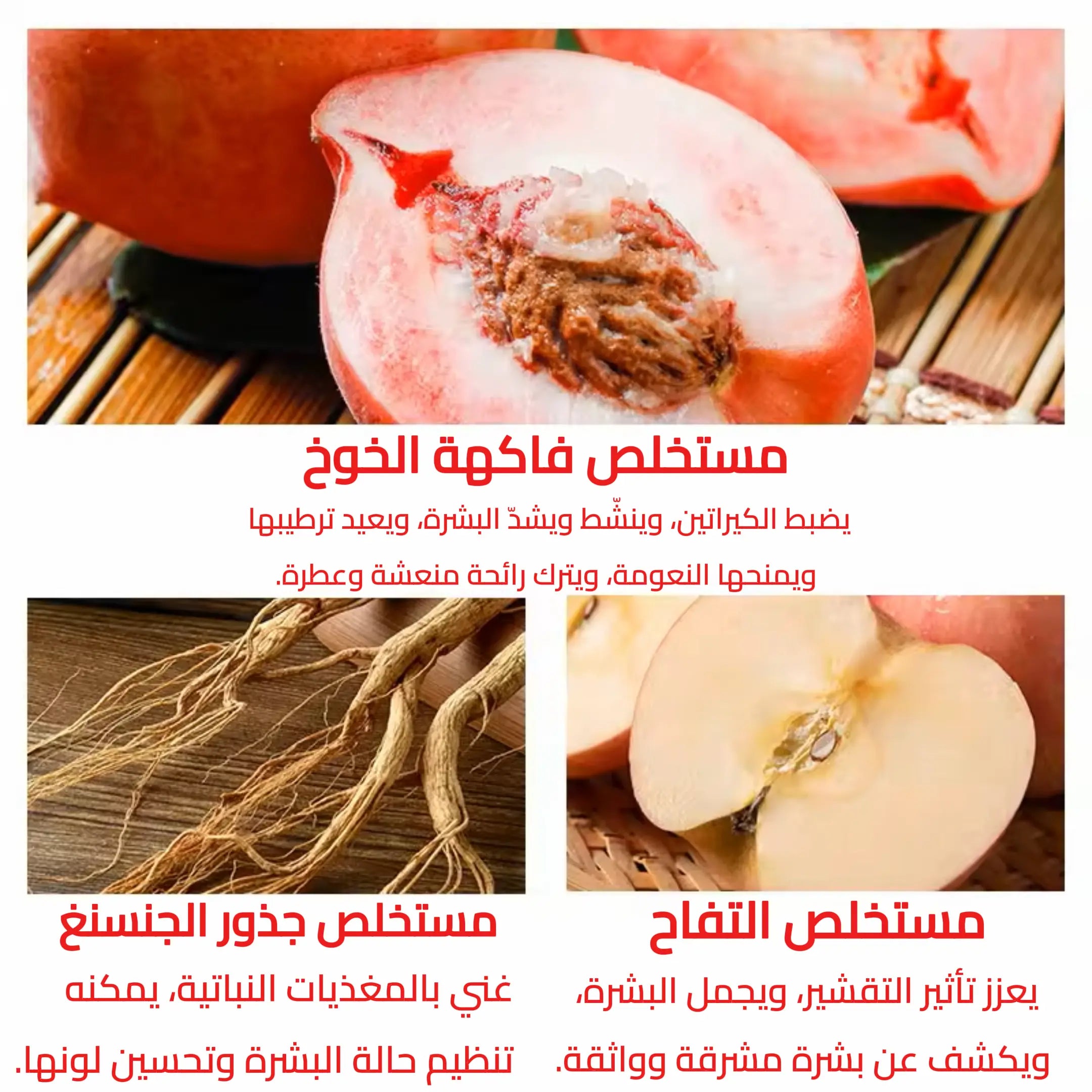 كريم تقشير وترطيب البشرة بالعسل والخوخ  نضارة ونعومة يومية