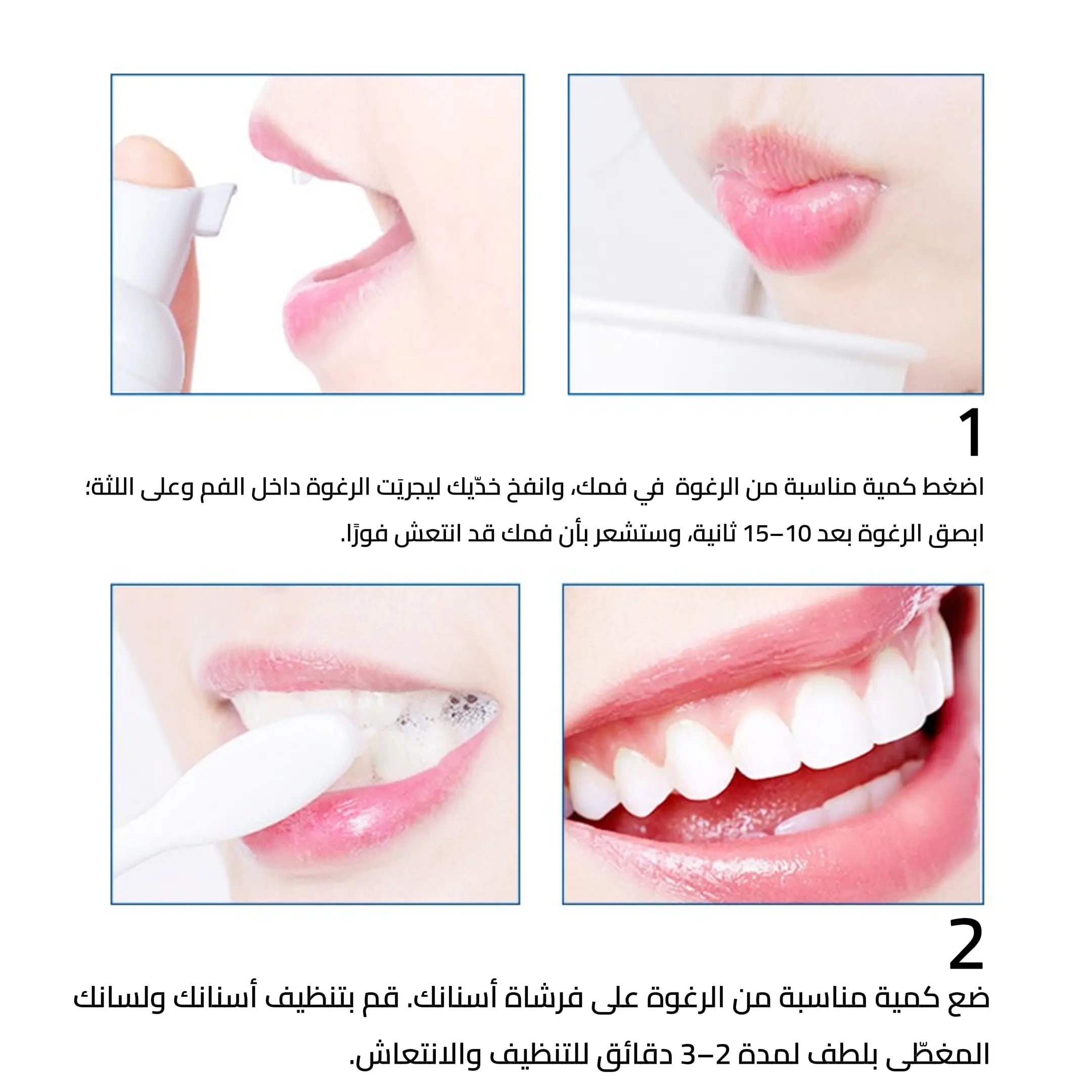 رغوة LANBENA لتبييض الأسنان