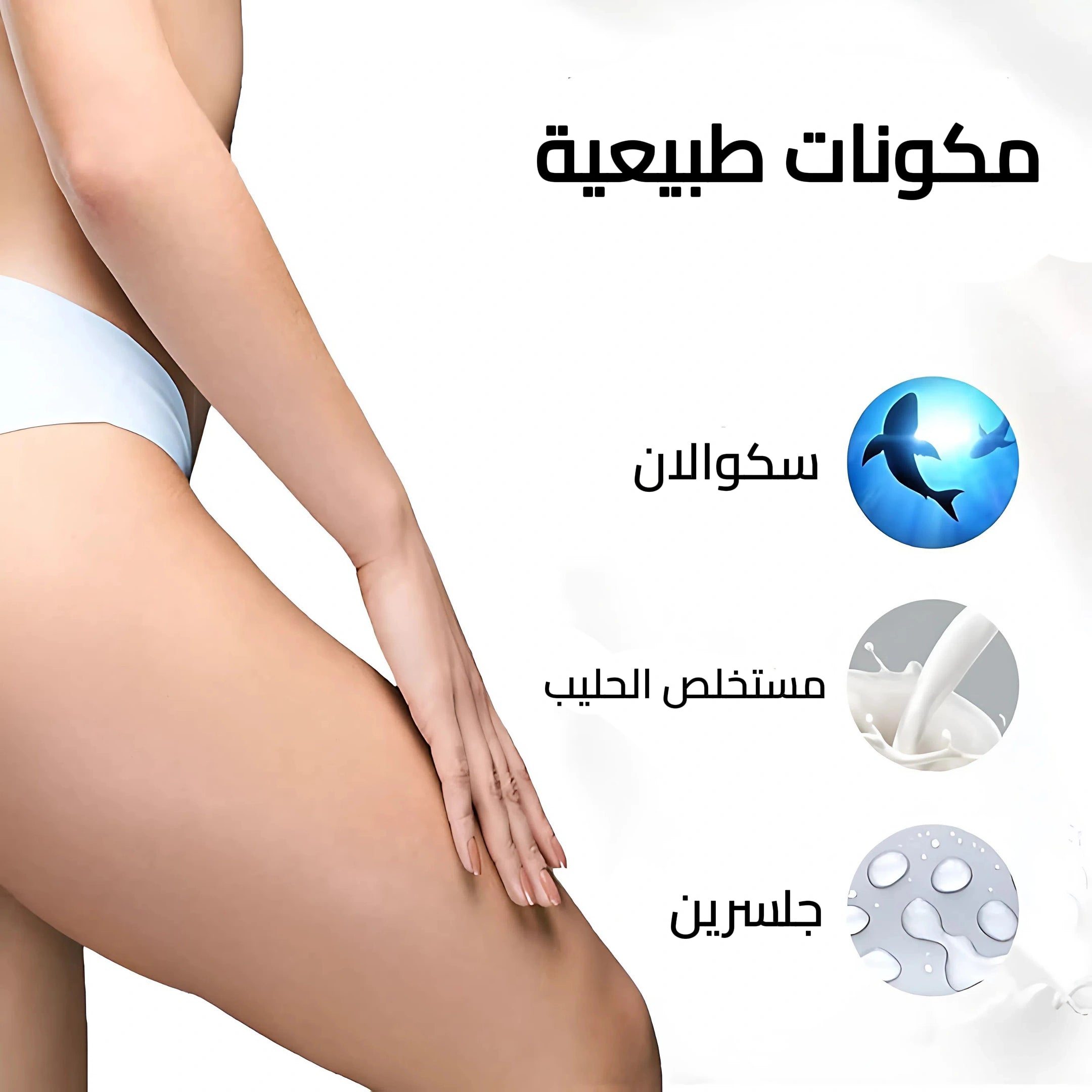 كريم تبييض فعال مع الريتينول للوجه والجسم تصحيح البقع وتوحيد لون الإبطين الركبتين والمناطق الحساسة