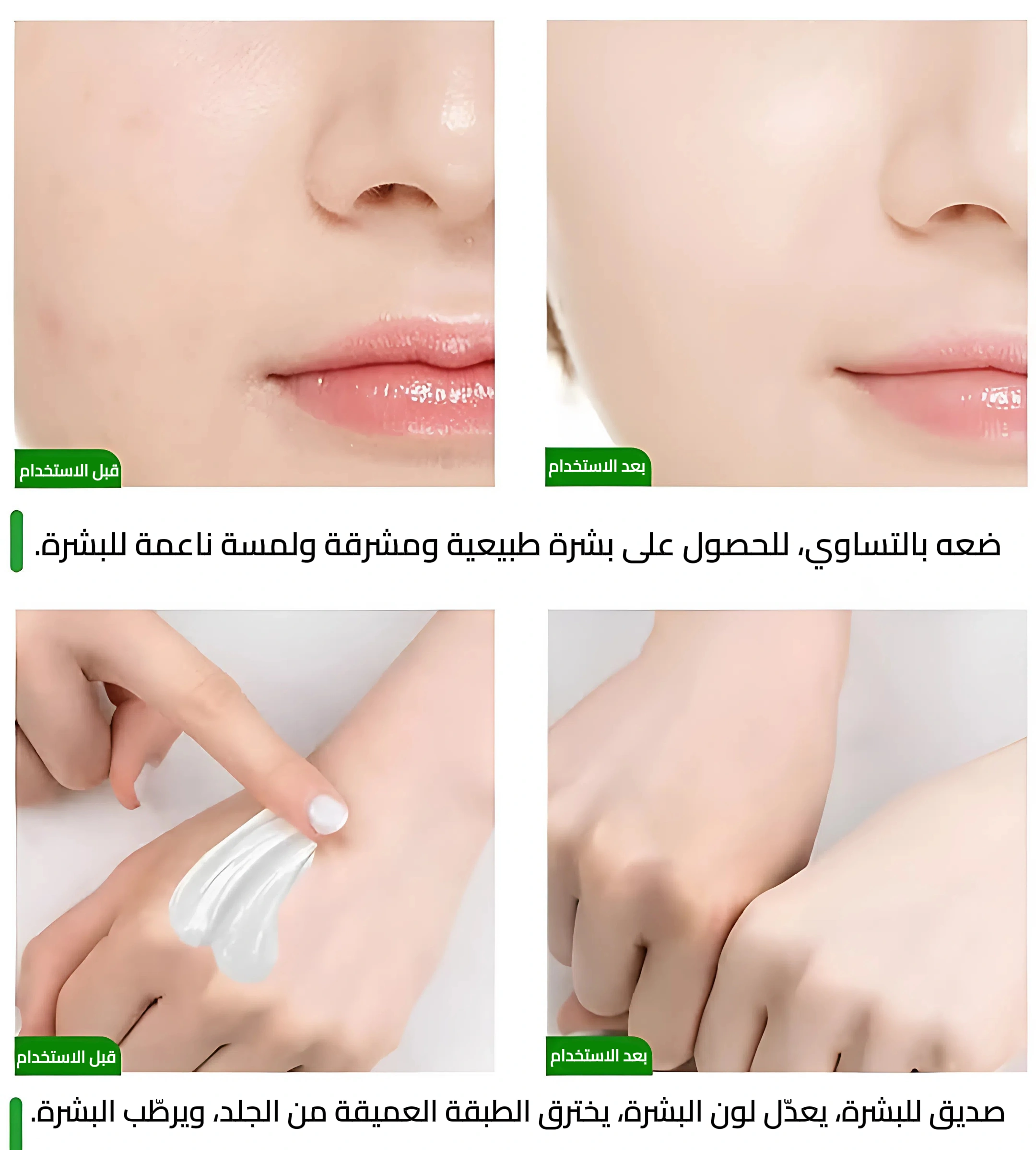 كريم تبييض فعال مع الريتينول للوجه والجسم تصحيح البقع وتوحيد لون الإبطين الركبتين والمناطق الحساسة