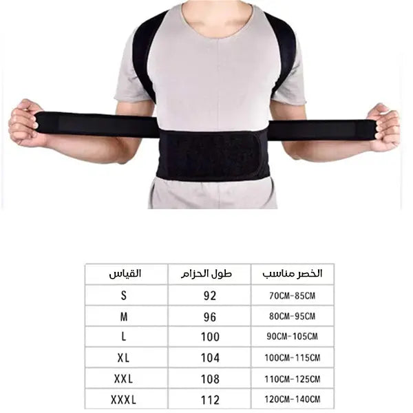 حزام مصحح وضعية الظهر لتقويم العمود الفقري قابل للتعديل حسب الرغبة