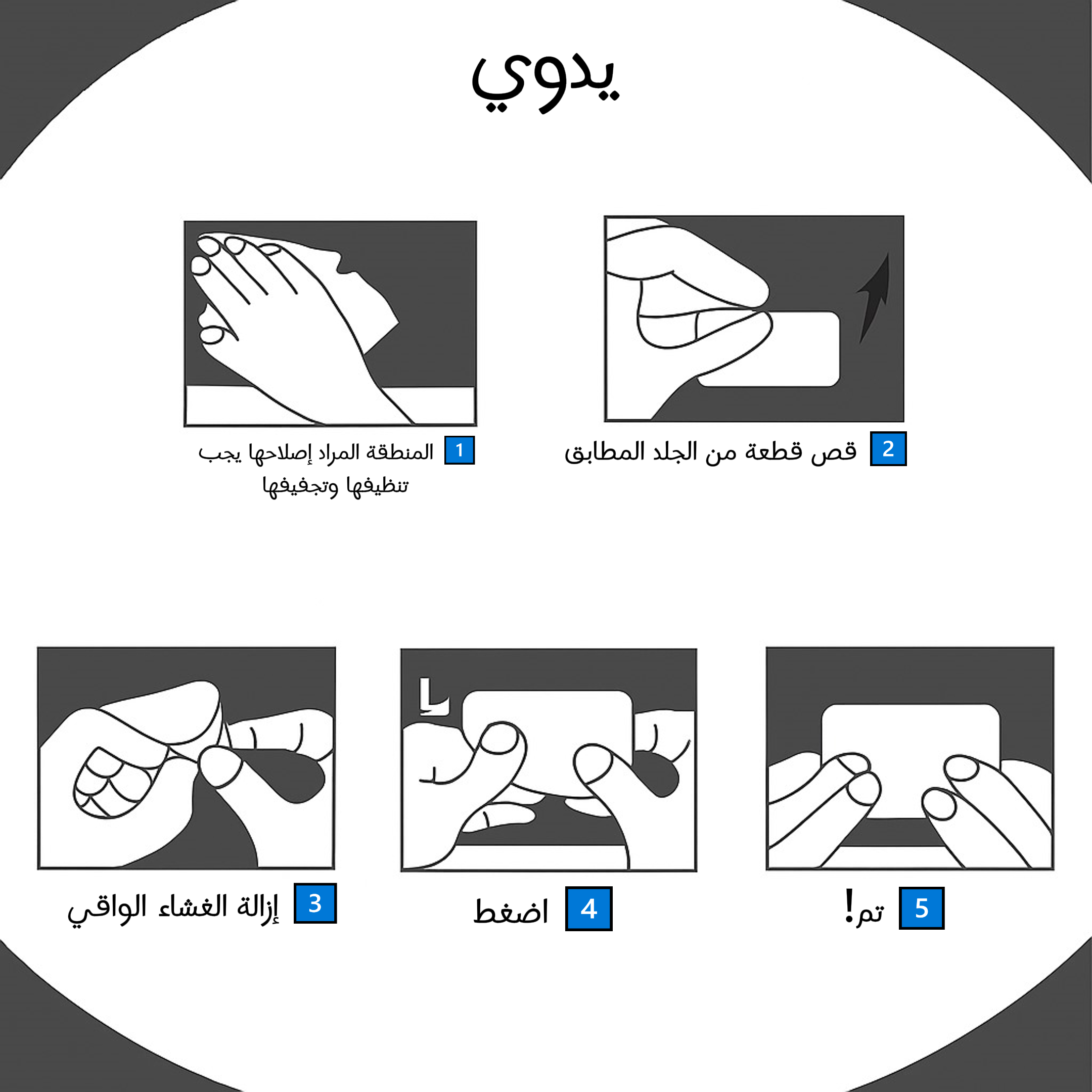 رقعة إصلاح الجلد ذاتية اللصق، مقاومة للأوساخ والتآكل، ناعمة و عالية الجودة، ومقاومة للماء -  علبة مكونة 10 قطع (مقاس 25×30 سم)