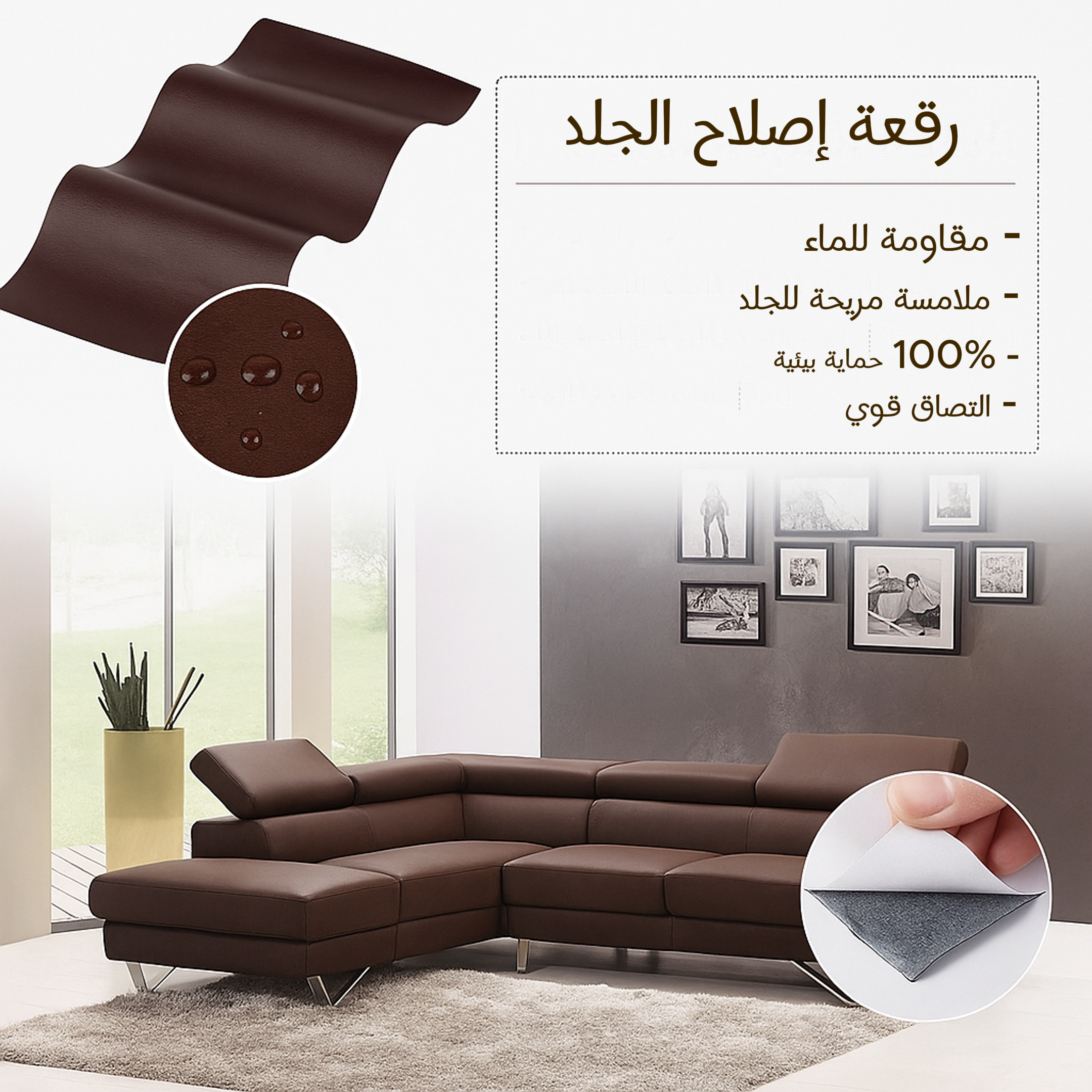 رقعة إصلاح الجلد ذاتية اللصق، مقاومة للأوساخ والتآكل، ناعمة و عالية الجودة، ومقاومة للماء -  علبة مكونة 10 قطع (مقاس 25×30 سم)