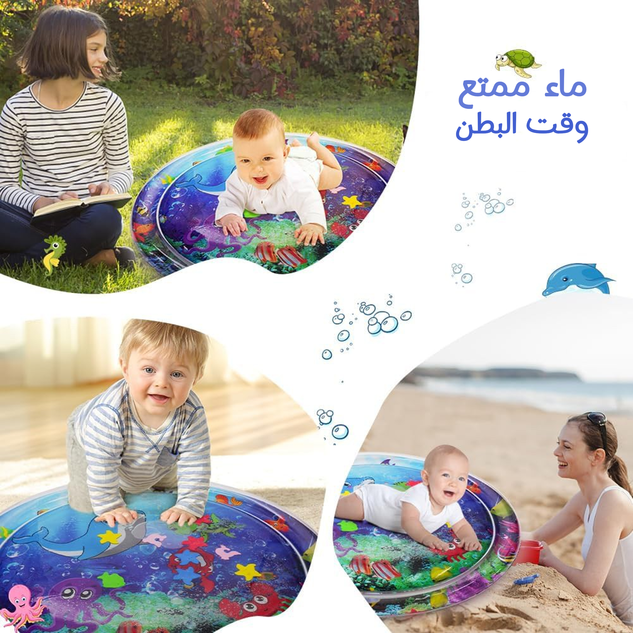 سجادة لعب مائية تفاعلية للأطفال - تستعمل في البرد والحر - تحفز النمو الحركي والذهني
