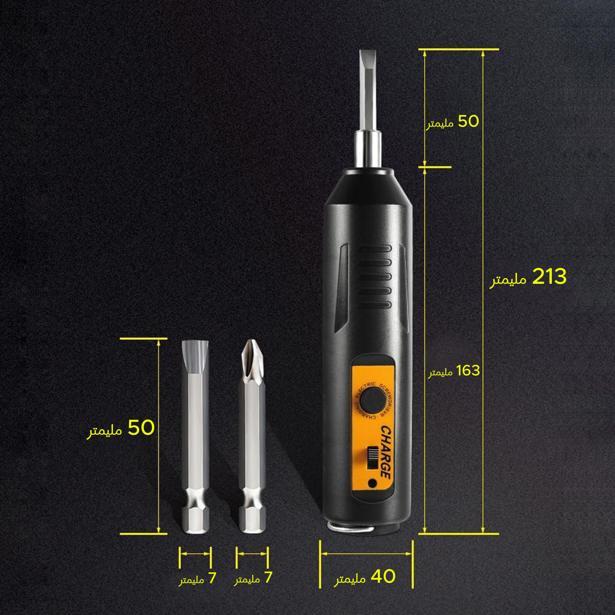 مفك كهربائي صغير قابل لإعادة الشحن متعدد الاستخدامات مصمم سواءً في للأعمال المنزلية أو الحرفية الدقيقة